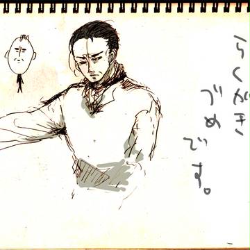 落書き詰め