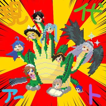 That's what they call Modern Art