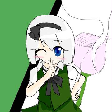 内緒