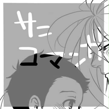 純粋な気持ちで