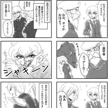 学生時代捏造