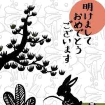 正月2