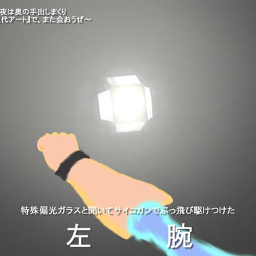 三時からって聞いてたのに！