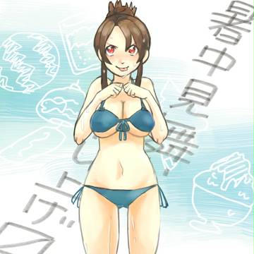 暑中見舞い