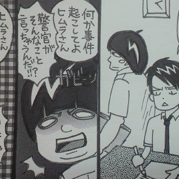こちらｺﾚｱﾘ公園前派出所