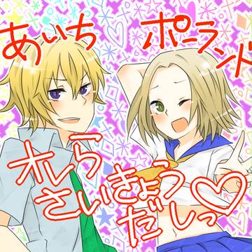 最強だしっ！