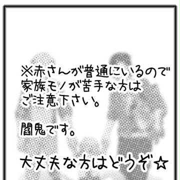 仲良しおやこ　歩けるようになったよ～