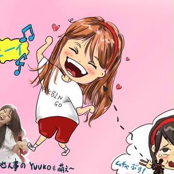 耶~