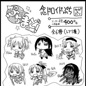 ぷちまぎ！