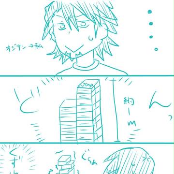 【実録】地震が来たらアウト【落書き】