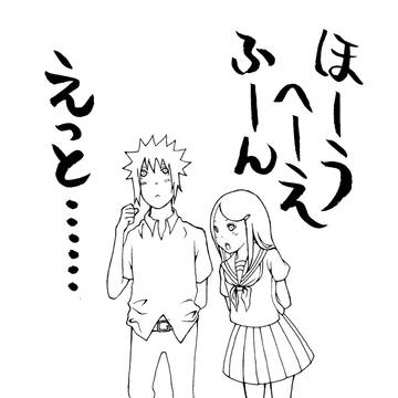 やきもち