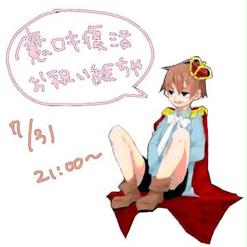 魔ロキ絵ちゃ
