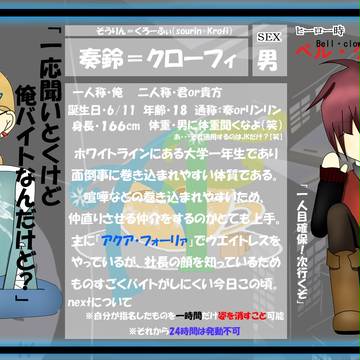 【絵師タイバニ化】奏鈴＝クローフィ【ヒーロー】
