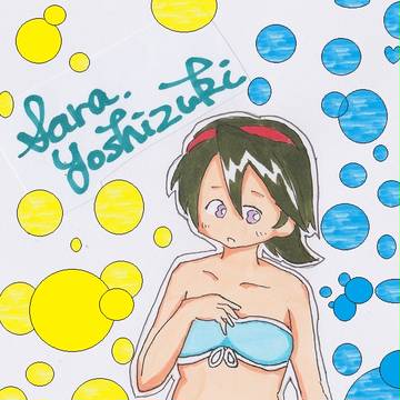 夏さら