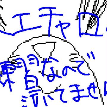 練習