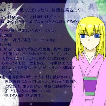【ぴくGIN】一ノ瀬空葉【一般】