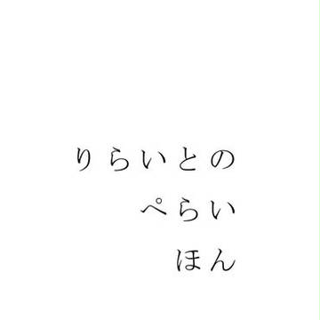 夏コミの新刊できたー