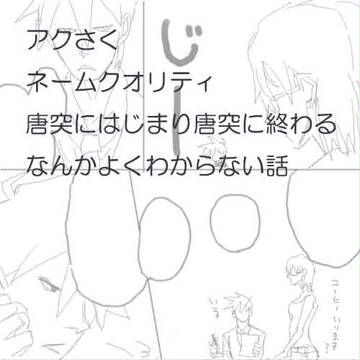 モテるとかモテないとかどうでもいい