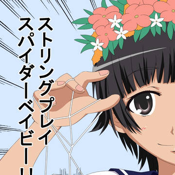 スーパーレベル4！！