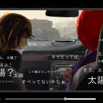 「俺の・・・太陽になってください。」