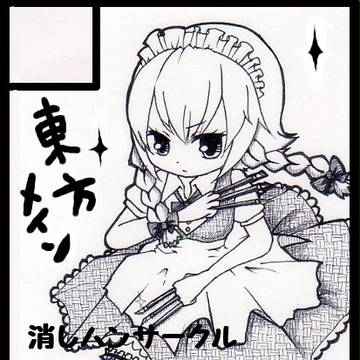サクカ(その2+α)