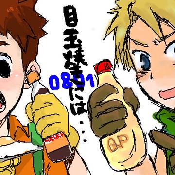 ありがとうデジタルワァアー