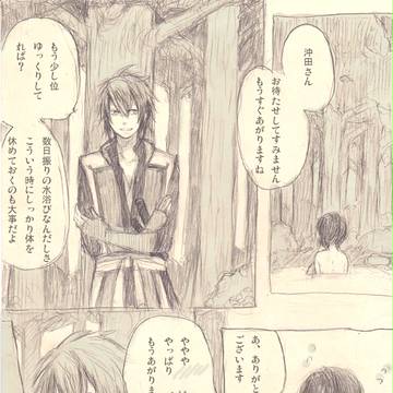 沖千らくがき漫画両想い編