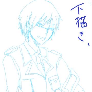 下描きですが?←←←