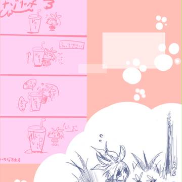 ナゾノクサ