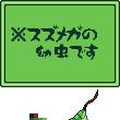 ビューティフルとげこちゃん