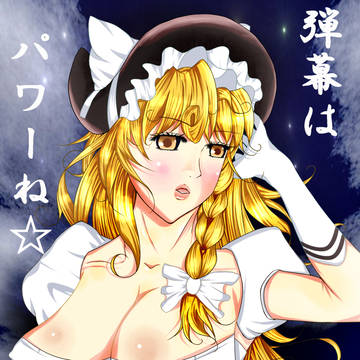 完全に....