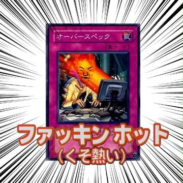 大炎上