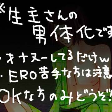 高らかにoh!ナニー