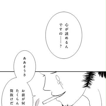 （１８話ジェイクとクリーム）