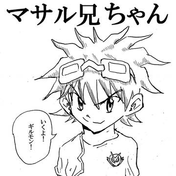 無印メモリアル!