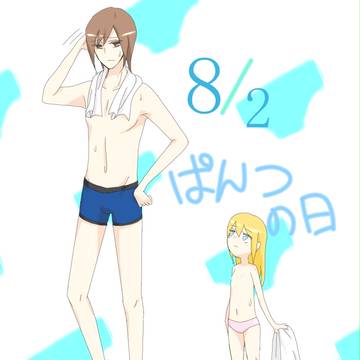 パンツ