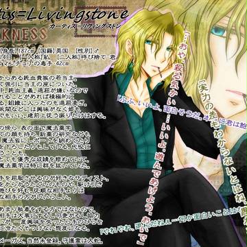 【ぴくホグ】カーティス=リヴィングストン【DARKNESS】