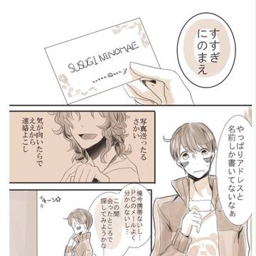 【ぴくBLα】謝謝！！【交流】
