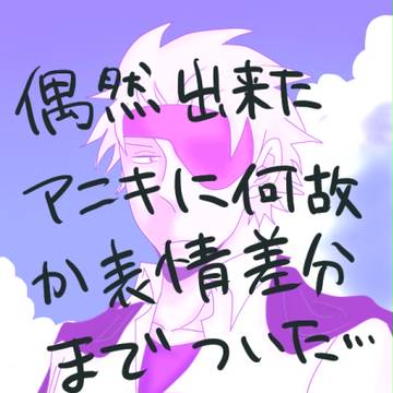 夜中のテンションわっふー!!