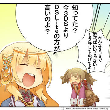 DSLiteと3DSって・・・