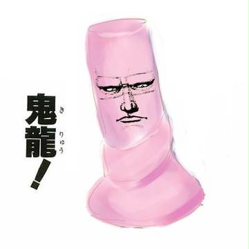 ピンクスライム