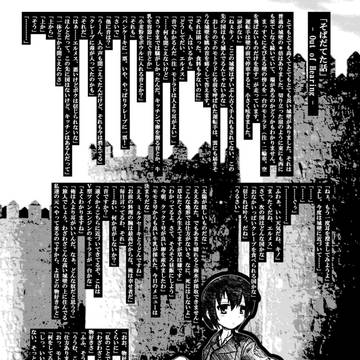 そばだてた話-Out  of Hearing-【キノの旅】