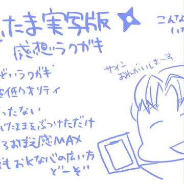 実写版かんそー