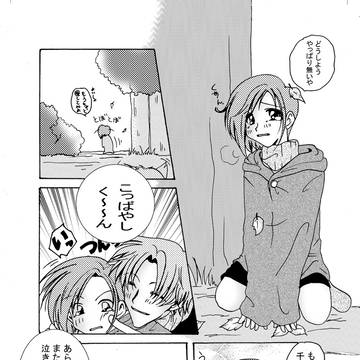 【おまけの小林くん】漫画【微腐】