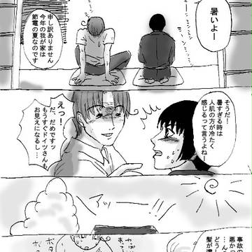 【腐】ゲリラ豪雨【伊日】