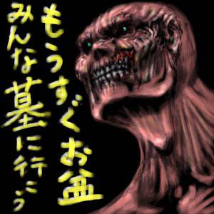 みんなでお墓に・・・