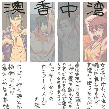 パンツ出してんの三人しかいないけど