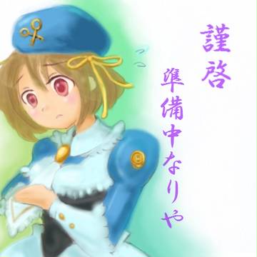 ちょっとまってくださひー