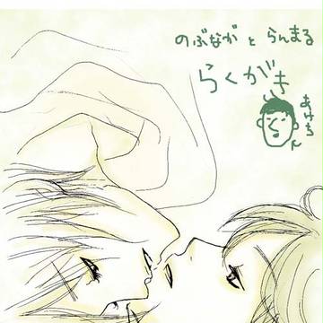 敦盛らくがき