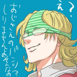 パンツの日を過ぎてのパンツ